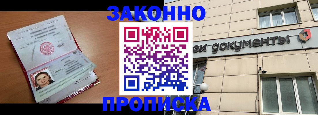 временная регистрация собственник в Николаевске-на-Амуре