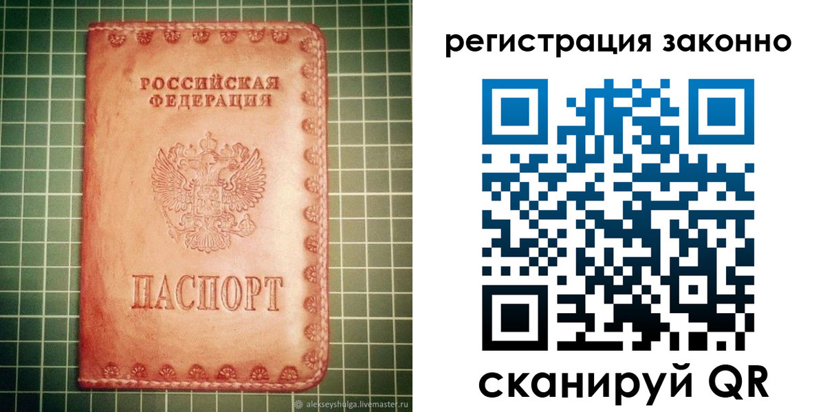 миграционный учет в Николаевске-на-Амуре