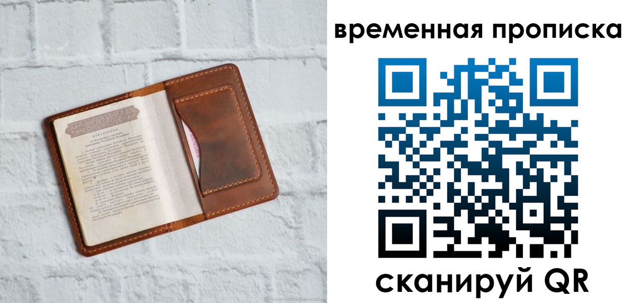 миграционный учет в Николаевске-на-Амуре