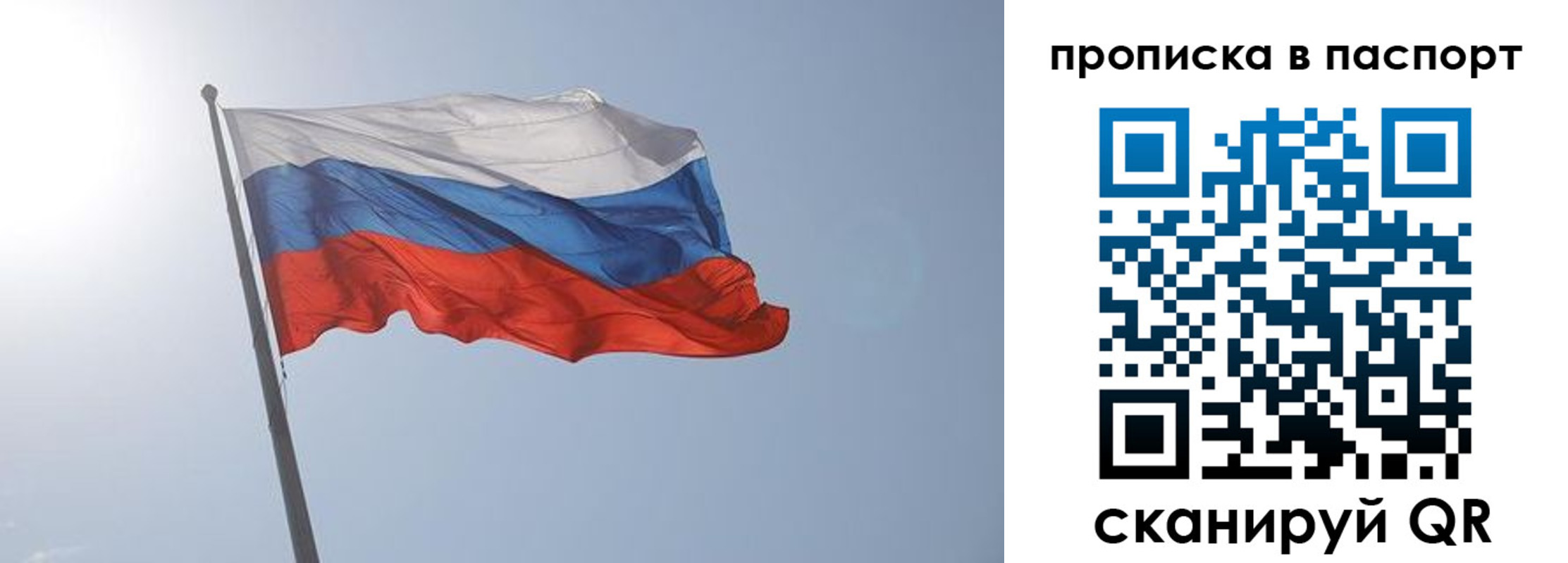 прописка для школы в Николаевске-на-Амуре
