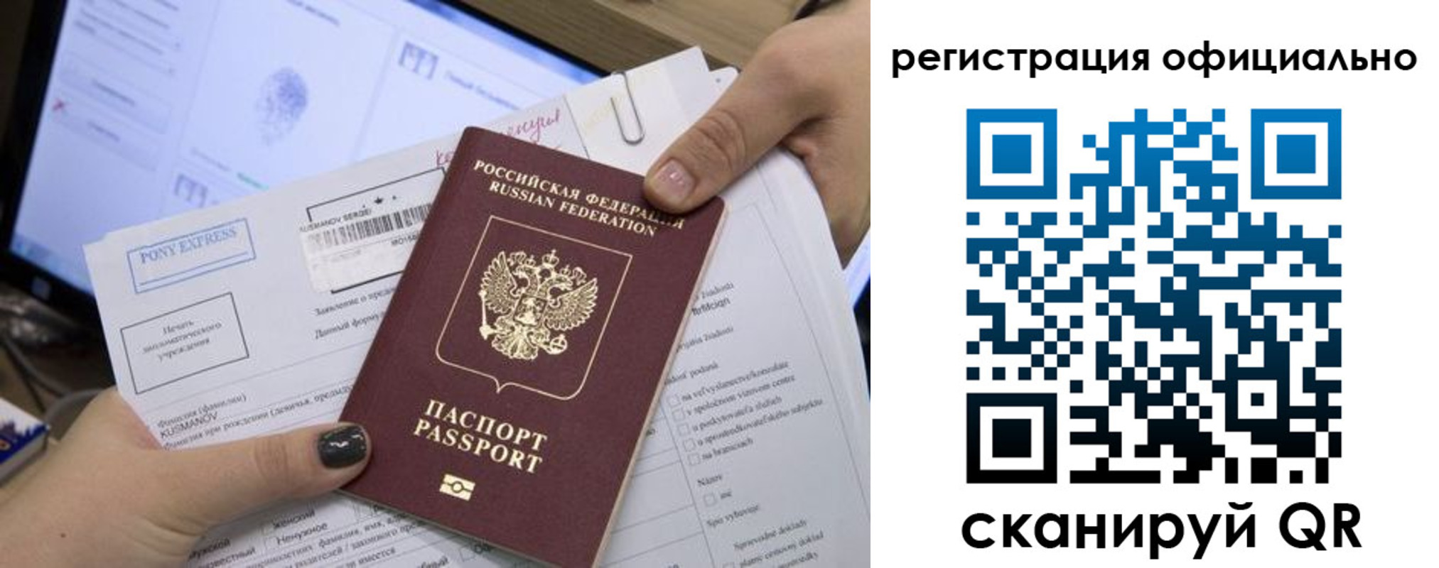 прописка штамп в Николаевске-на-Амуре
