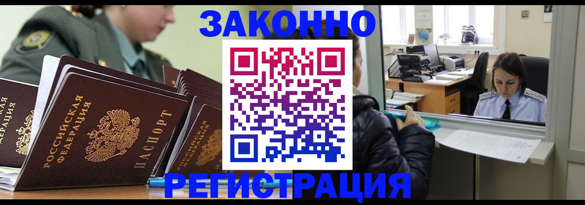 временная регистрация адрес в Николаевске-на-Амуре