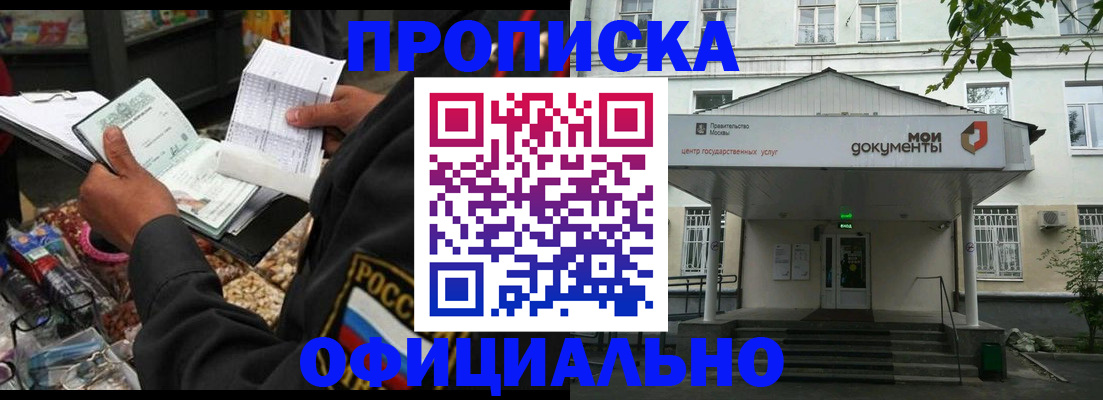временная регистрация в квартире в Николаевске-на-Амуре