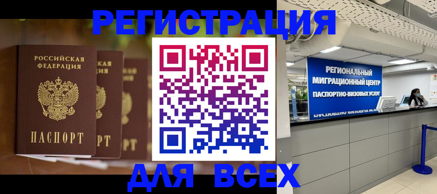 прописка от собственника в Николаевске-на-Амуре