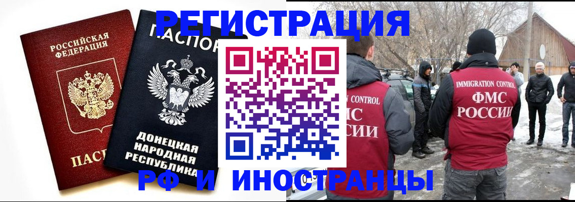 временная регистрация адрес в Николаевске-на-Амуре