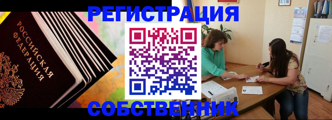 купить прописку в Николаевске-на-Амуре