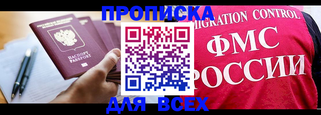 временная регистрация 2025 в Николаевске-на-Амуре