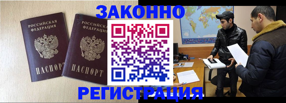 прописка паспорт в Николаевске-на-Амуре