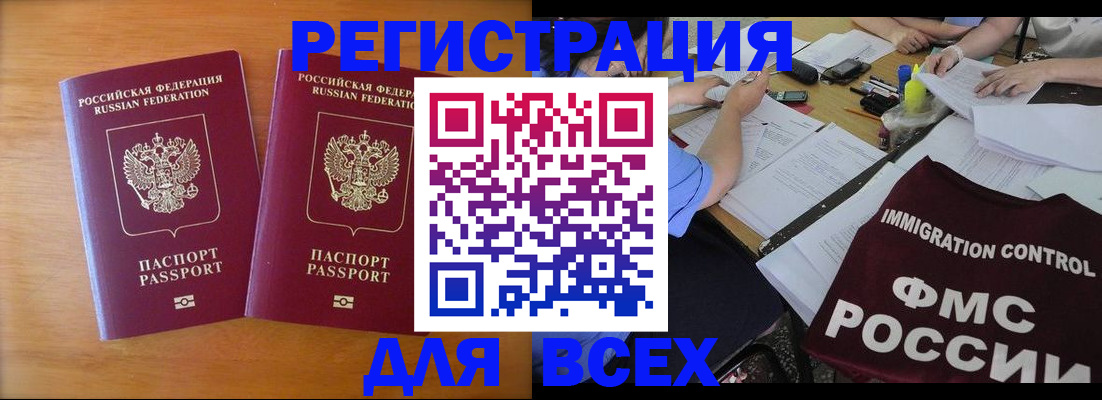 купить прописку в Николаевске-на-Амуре