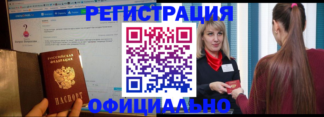 временная регистрация законно в Николаевске-на-Амуре